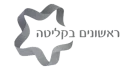 rishon-klita_logo